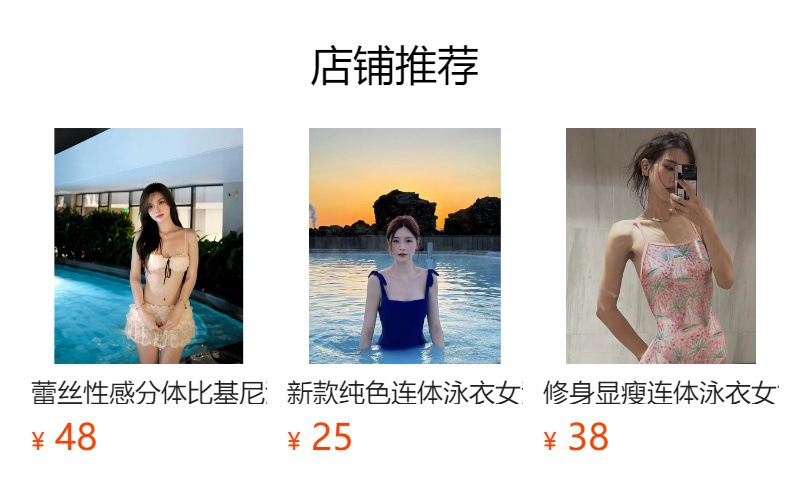 预览状态下无法点击,发布后,可点击跳转到对应的商品页面