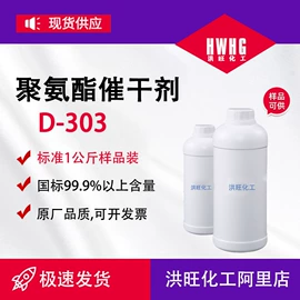 聚氨酯树脂;甜味剂;固化剂
