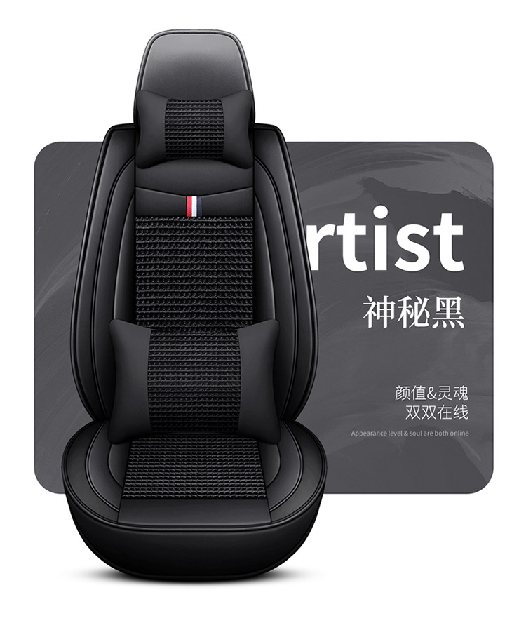 2025 New All-Inclusive Ice Silk All-Season Car Seat Cushion
