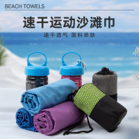 亚马逊多功能便携户外运动擦汗毛巾加厚双面绒吸水速干沙滩巾批发
