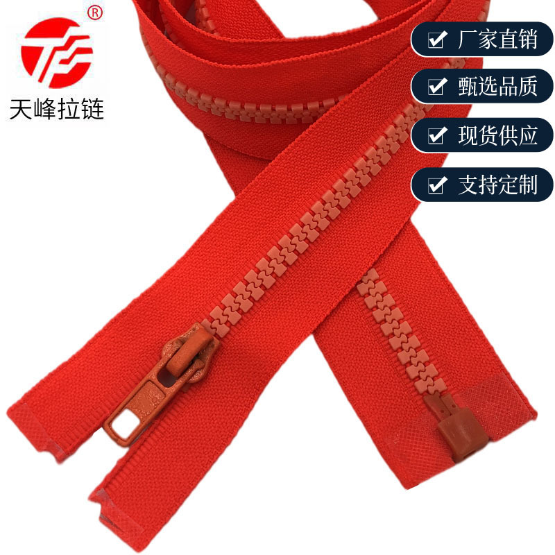 树脂开尾拉链杏仁拉头棉衣羽绒服童装源头工厂自锁包包