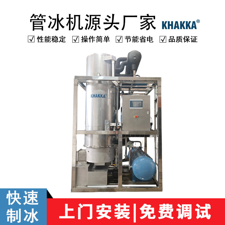 KHAKKA Tube Ice Machine Nissan 10 Ton Ice Making Equipment Edible Cylindrical Ice Fully Automatic Tube Ice Machine Ice Machine