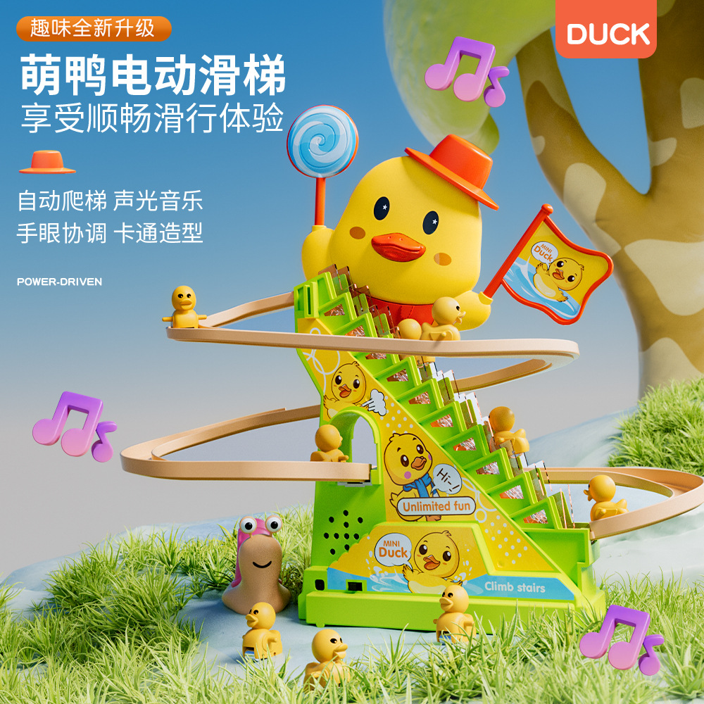 跨境新款彩盒萌鸭爬楼梯小黄鸭爬楼梯溜滑梯电动轨道益智拼装玩具