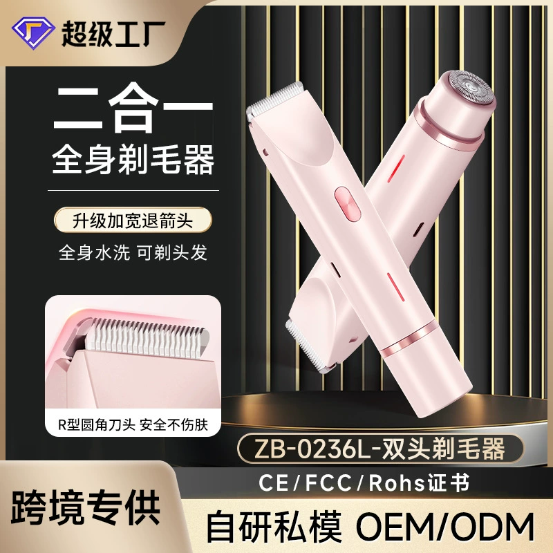 Трансграничная новая бритва для домашних животных детская машинка для стрижки волос Бикини Интимные части бритва средство для удаления волос влажное и сухое двойного назначения