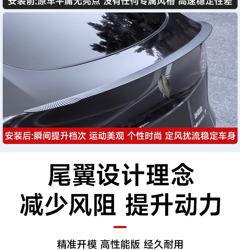 Suitable for Tesla Modely/3 Rear Wing Dry Carbon Fiber High-Performance Sports Version Surround Modification Decorative Accessories