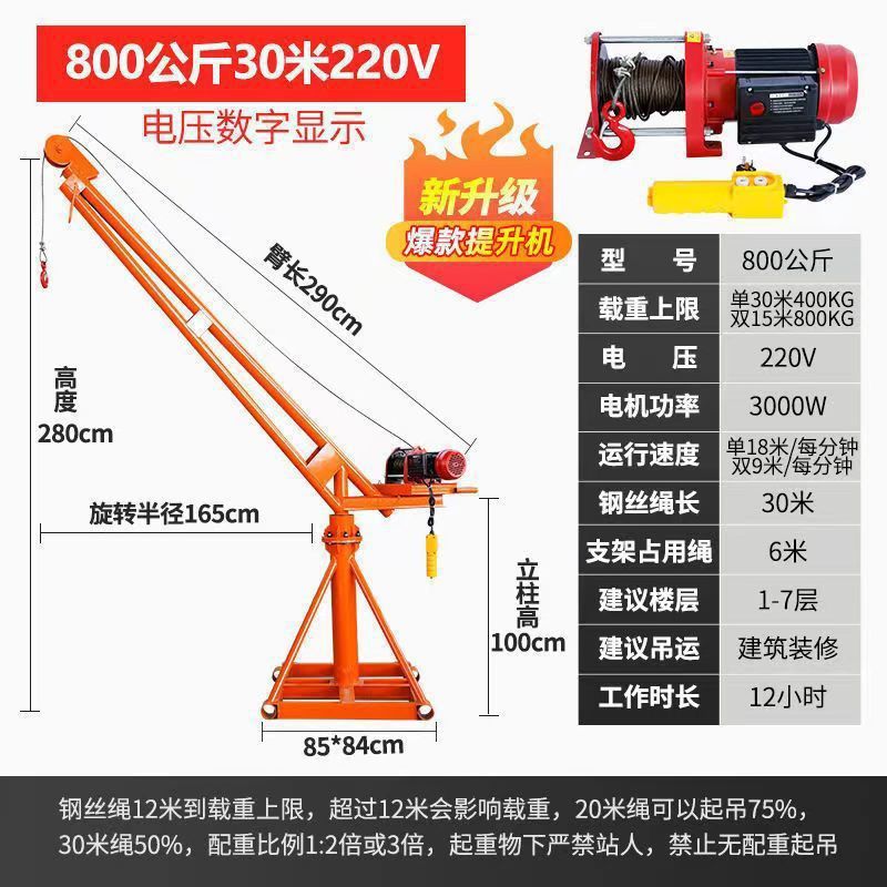 뜨거운 판매 220V800kg 30m