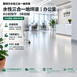 地坪漆;金属漆;艺术涂料