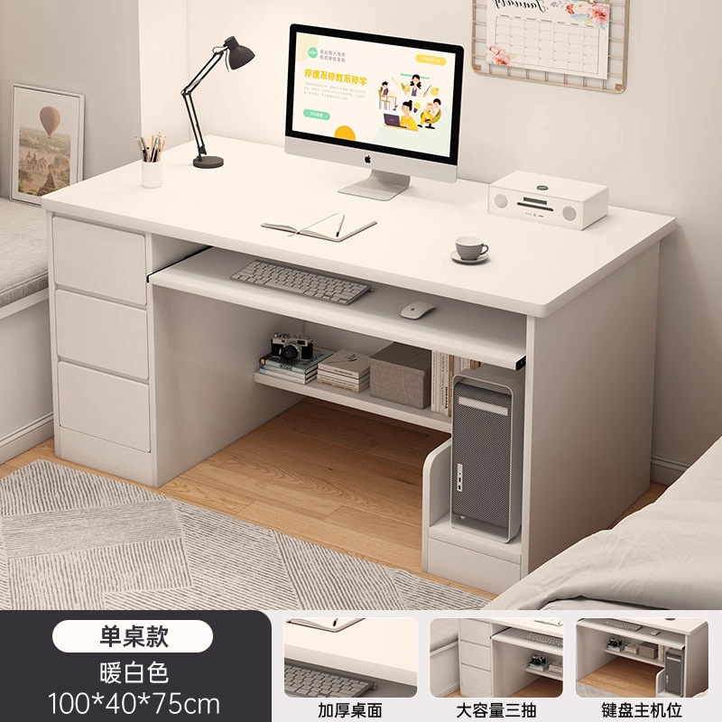 [3단 서랍, 메인 스테이션, 키보드 트레이] 100cm 웜화이트