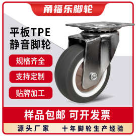 家具万向轮1寸1.25寸1.5寸2寸TPE静音橡胶轮工业推车脚轮厂家批发