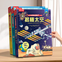 乐乐趣揭秘儿童翻翻书3-6-8-10岁小学生3d立体早教玩具机关绘本