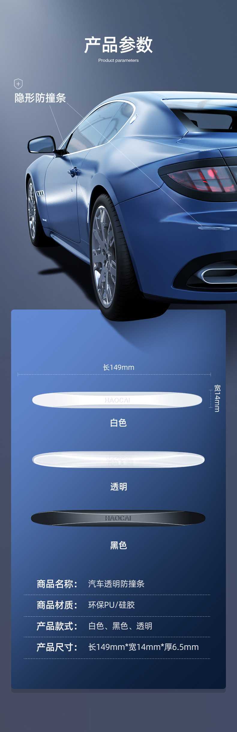 AITO asked the world door anti-collision strip asked the world M5 M7 M9 anti-scratch modification accessories car interior car stickers anti-collision strip
