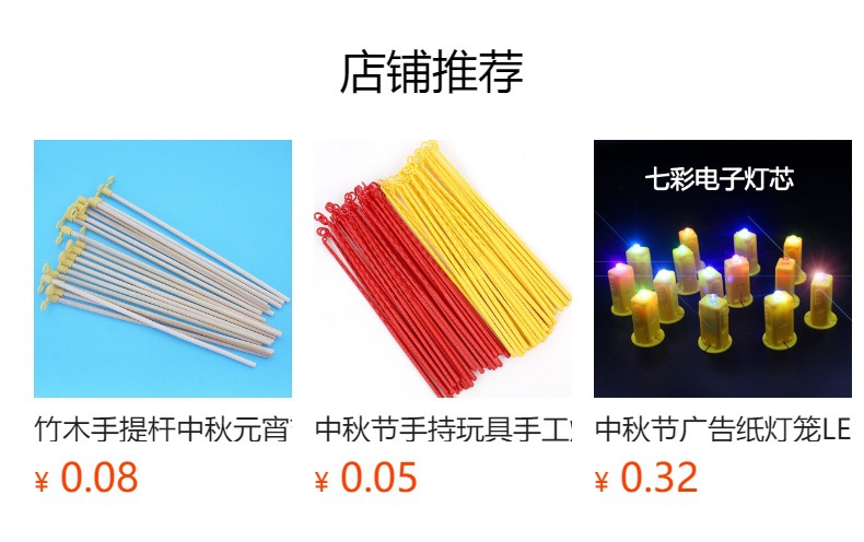 预览状态下无法点击,发布后,可点击跳转到对应的商品页面