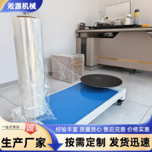 电动缠绕膜打包机机缠绕拉伸电动压顶包装大型工业缠绕机