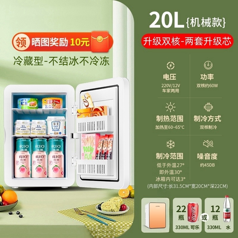 [선택] 20L 듀얼 코어 업그레이드 모델(업그레이드 코어 2세트)/자동차 및 가정용 겸용[냉장]