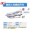 Silver physiological induction switch key