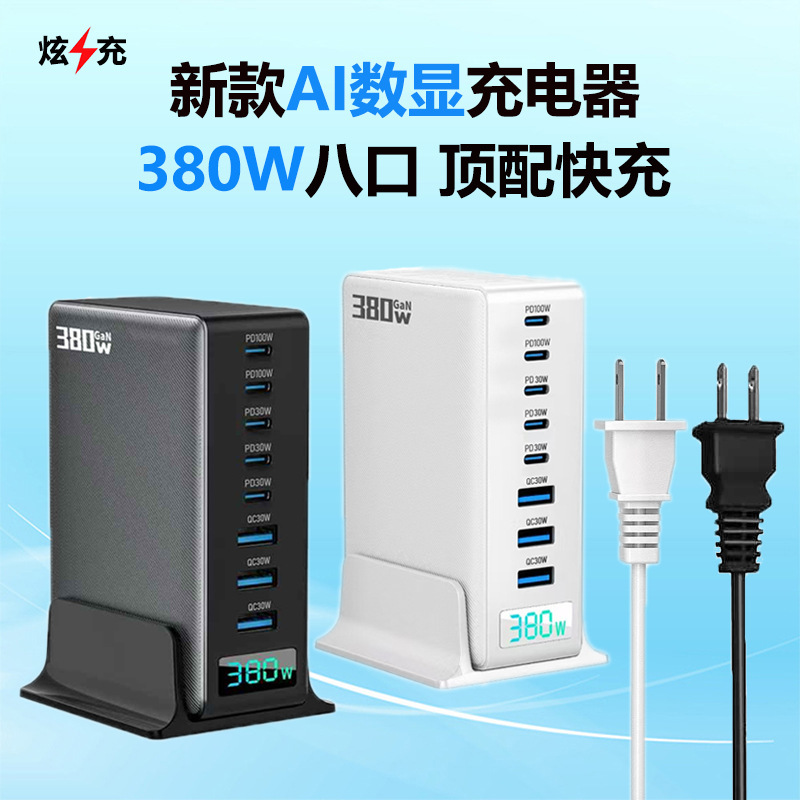 Cross-Border 380Wai Screen Display High-Power Multi-Port Desktop Charging Station Pd Fast Charging Head Gallium Nitride Mobile Phone Charger