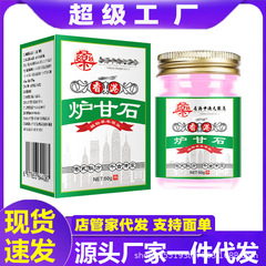 Douyin Pharmacy カラミン 50g/ボトル 外用軟膏 古代製法 ドロップシッピング メーカー ボディ