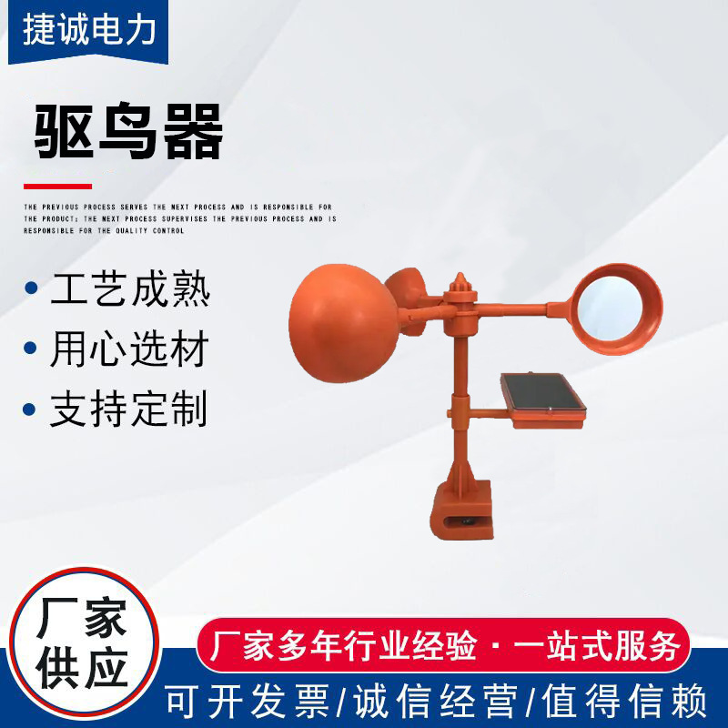 驱鸟器太阳能语音驱鸟器果园风力反光赶鸟器驱鸽风车式驱鸟器供应