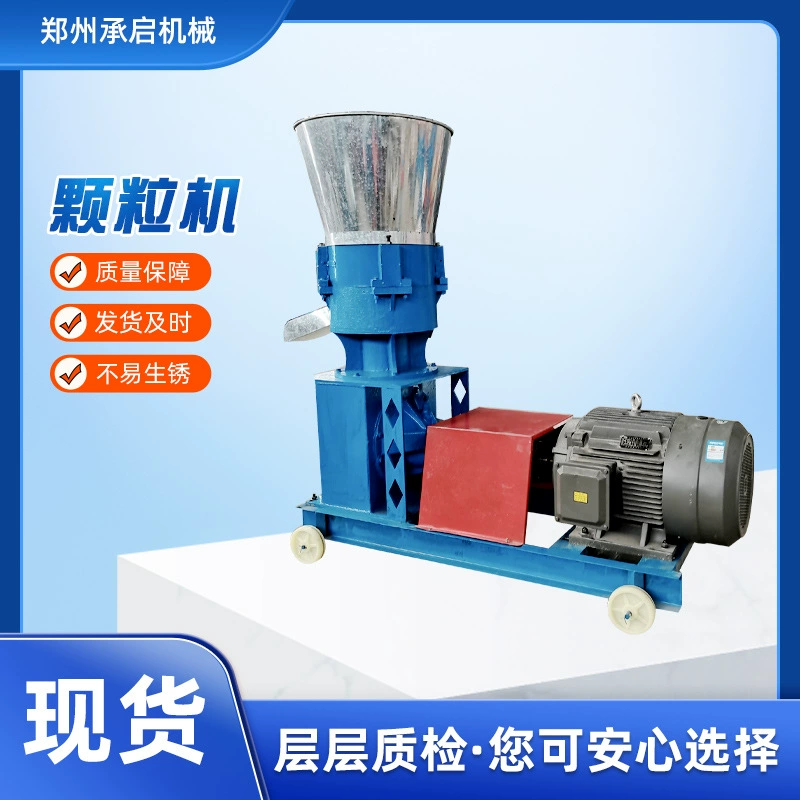 Малая машина лепешки корма курица утка гусь голубь корма гранулятор влажный и сухой гранулятор большой корм