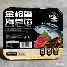 饺子馅 金枪鱼海参饺子馅 灌肠食 鱼糜鱼肉 丸子馅 灌汤包 鱼丸馅