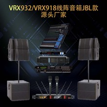 VRX932LAP有源线阵音响户外线阵音响礼堂报告厅音响多功能厅音响