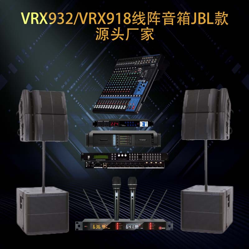 Vrx932 Line Array Audio Outdoor Line Array Audio Auditorium Lecture Hall Audio Multi-Function Hall Audio Line Array Speaker
