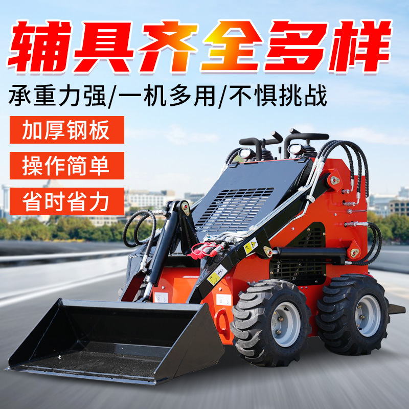 成德 四驱轮式家用农田小铲车 前卸式 多功能小型滑移装载机