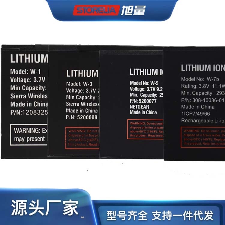 Suitable for Netgear W1 Battery W-3/W4 W-5/6 W-7 W-8/8A W-9/9B W-10A/10