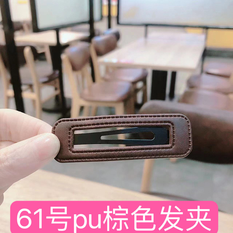 61호 PU 헤어핀 다크브라운