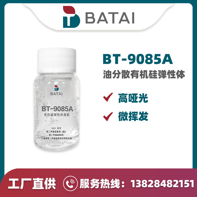 BT-9085A���ƹ��л��赯�������� ��ճ�� �ό�־� ˿�޳����ʸ�