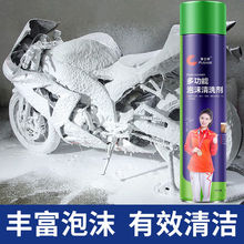 泡沫清洗劑摩托車洗車液精洗電動車洗車蠟去污上光蠟翻新套裝跨境