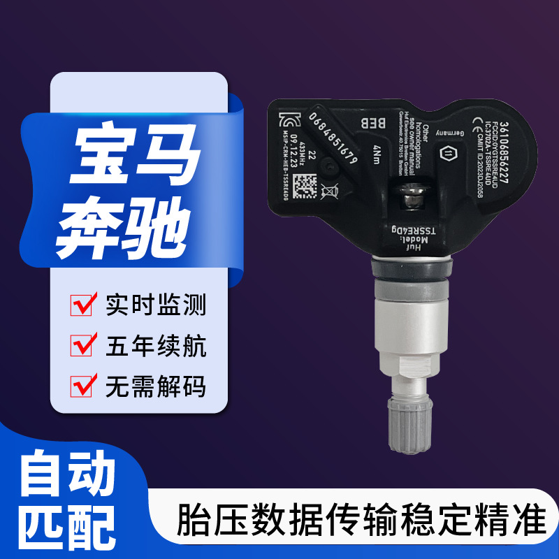 5Q0907275 5Q0907275B Tire Pressure Sensor X1X2X3X4X5X6520525730750320