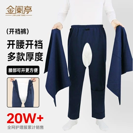 成人纸尿裤;保健护具;保暖裤