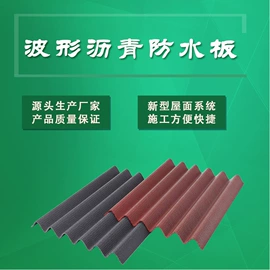 砖瓦及砌块;排水板;防潮材料