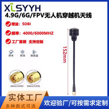 4.9G/5.8G/6G��Խ�C�o�˙C��FPV�D���쾀�����쾀/ȫ��o�˙C�쾀