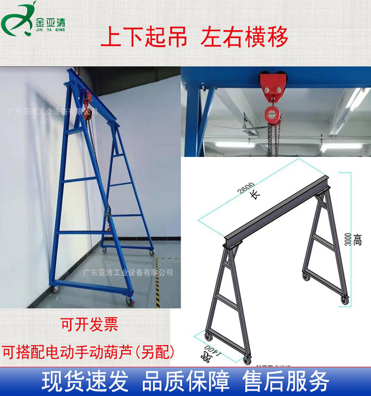 j8单大型2吨双梁5工字钢吨升降式小型起重龙门架龙门吊吨行车3g3