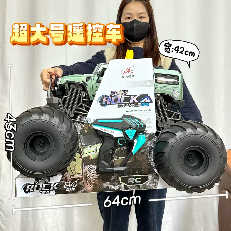 男孩遥控车玩具大号攀爬车越野车超市电玩城积分兑换礼新年大礼盒