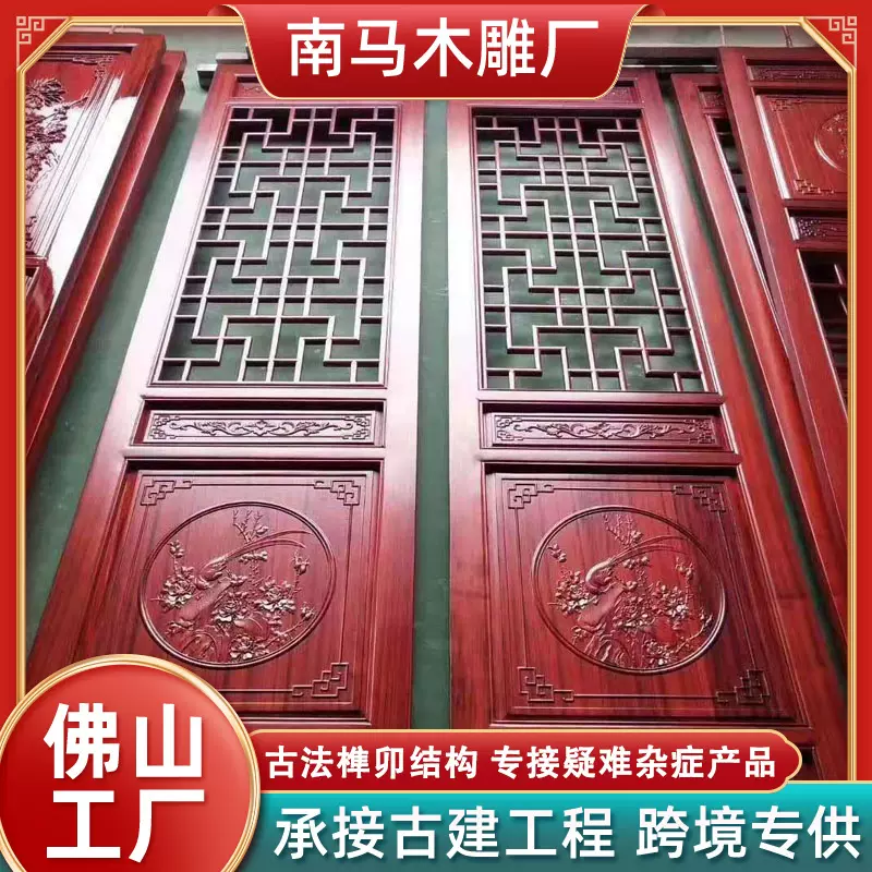 南马木雕实木花格新中式古建筑木质屋檐斗拱寺庙装修仿古门窗跨境