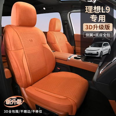 Li Auto – Breathable Car Seat Cushion Modelə uyğun (Original) oturacaq örtükləri