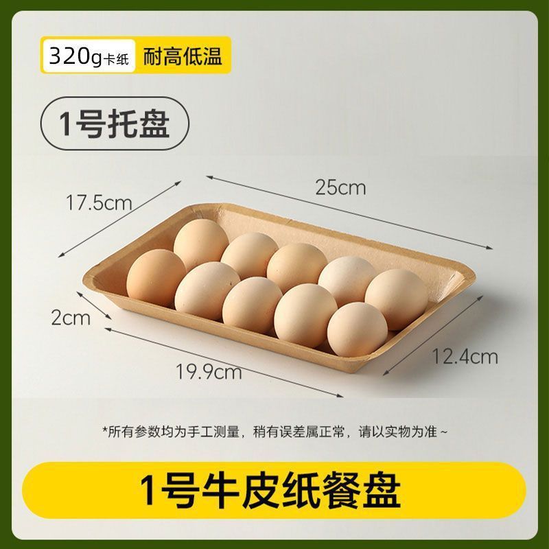 一次性牛皮纸餐盘方形纸盘小吃零食托盘生鲜盘加厚水果烧烤盘大号|undefined