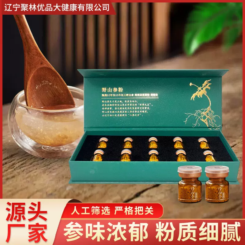 长白山特产野山参粉送长辈参类滋补品野生人参粉白参林下参粉礼盒