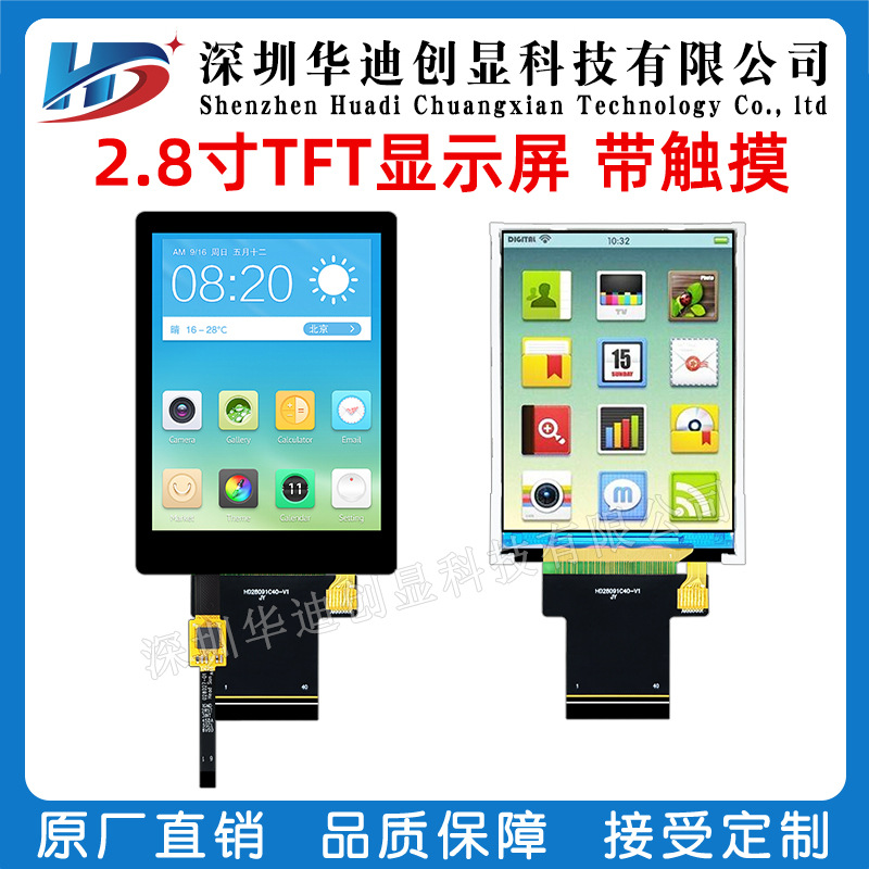 2.8寸TFT液晶lcd显示屏480*640分辨率ST7701S驱动MIPI接口40Pin