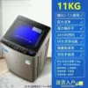 11kg nano -blue light+intelligent air drying free cleaning