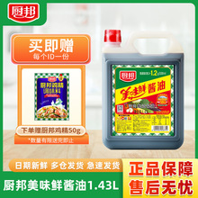 �N����ζ�r�u��1.43L ������쳴�����~�����{ζƷ�{�ϼ���һ���l