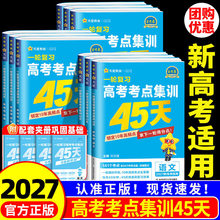 2027�𿼾�һ݆�����߿����c��Ӗ45��߿��Z�Ĕ��W������Ӣ�Z����