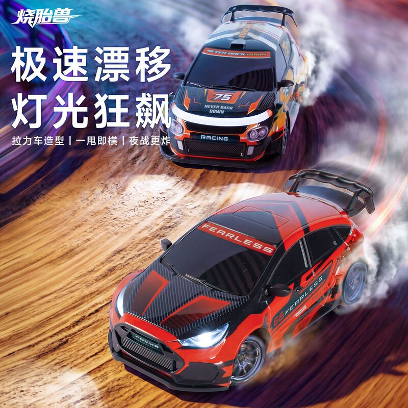 Qingbei Wind 1:24 Rally Car Model Rc2.4G Four-Wheel Drive Scale Toy Car Racing Fire-Spraying Drift Car New Model Qingbei Wind 1:24 Rally Car Model Rc2.4G Four-Wheel Drive Scale Toy Car Racing Fire-Spraying Drift Car New Model
