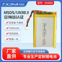 654060ۺ늳2000MAh 3.7V ضӋ늳 a늳