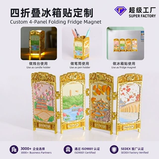 金属四折叠冰箱贴定制文创博物馆伴手礼创意摆件可折叠屏风冰箱贴