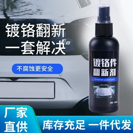 家居清洁护理;干洗剂;多用途清洁剂