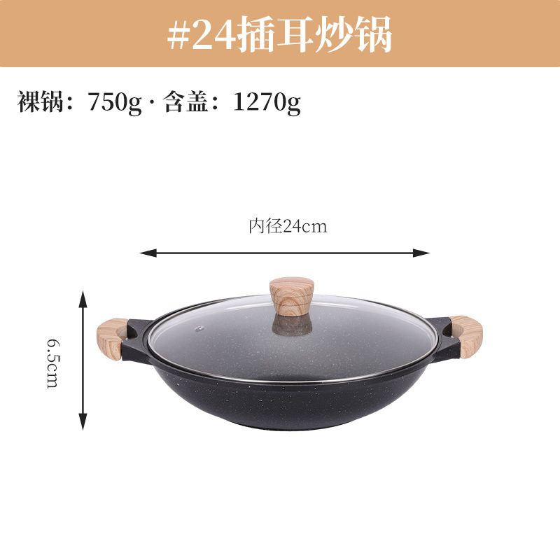 家用厨房木柄双耳汤锅麦饭石不粘锅商用鱼头焖锅通用电磁炉炒菜锅|undefined